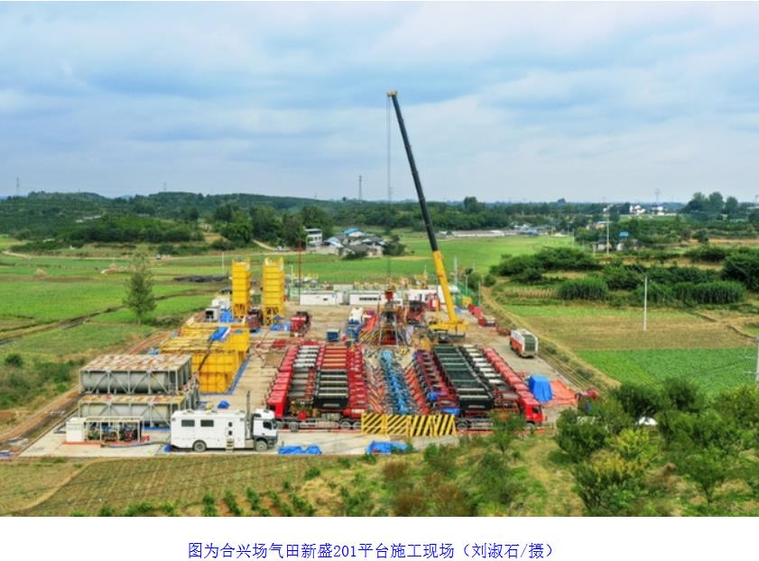探明儲(chǔ)量1330億立方米！“深地工程·川渝天然氣基地”再獲突破